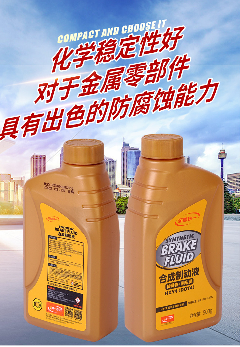 Wholesale Unified Synthetic Brake Fluid 500g Dot4Hzy4 Motor Vehicle Brake Oil Anti-Corrosion Brake Fluid Clutch Oil