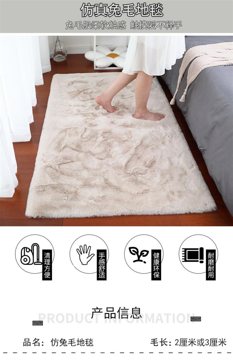 Thickened Imitation Rabbit Plush Carpet for Bedroom, Large Area Bedside Mat, Balcony Living Room Coffee Table Blanket, Simple Ins