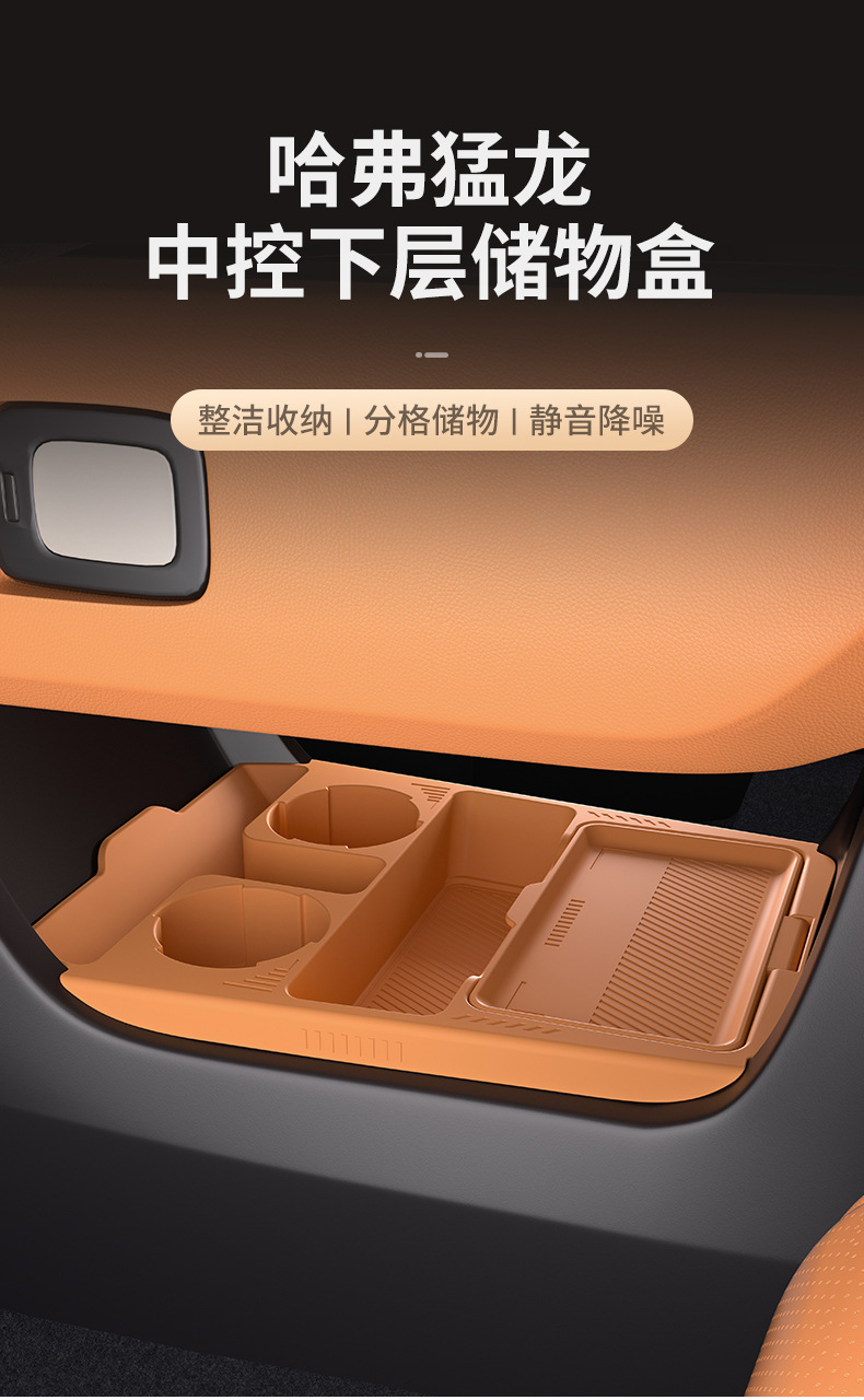 Suitable for Haval 24 Models, Lower Center Console Storage Box, Glasses Storage Box, Car Accessories Modification Parts