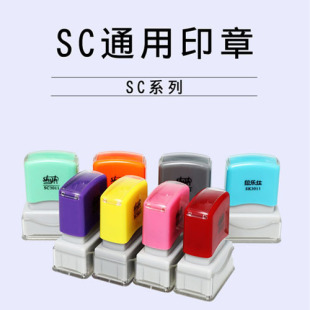 SC universal seal material 3313 seal material SC30 * 11 photosensitive seal material SC photosensitive seal