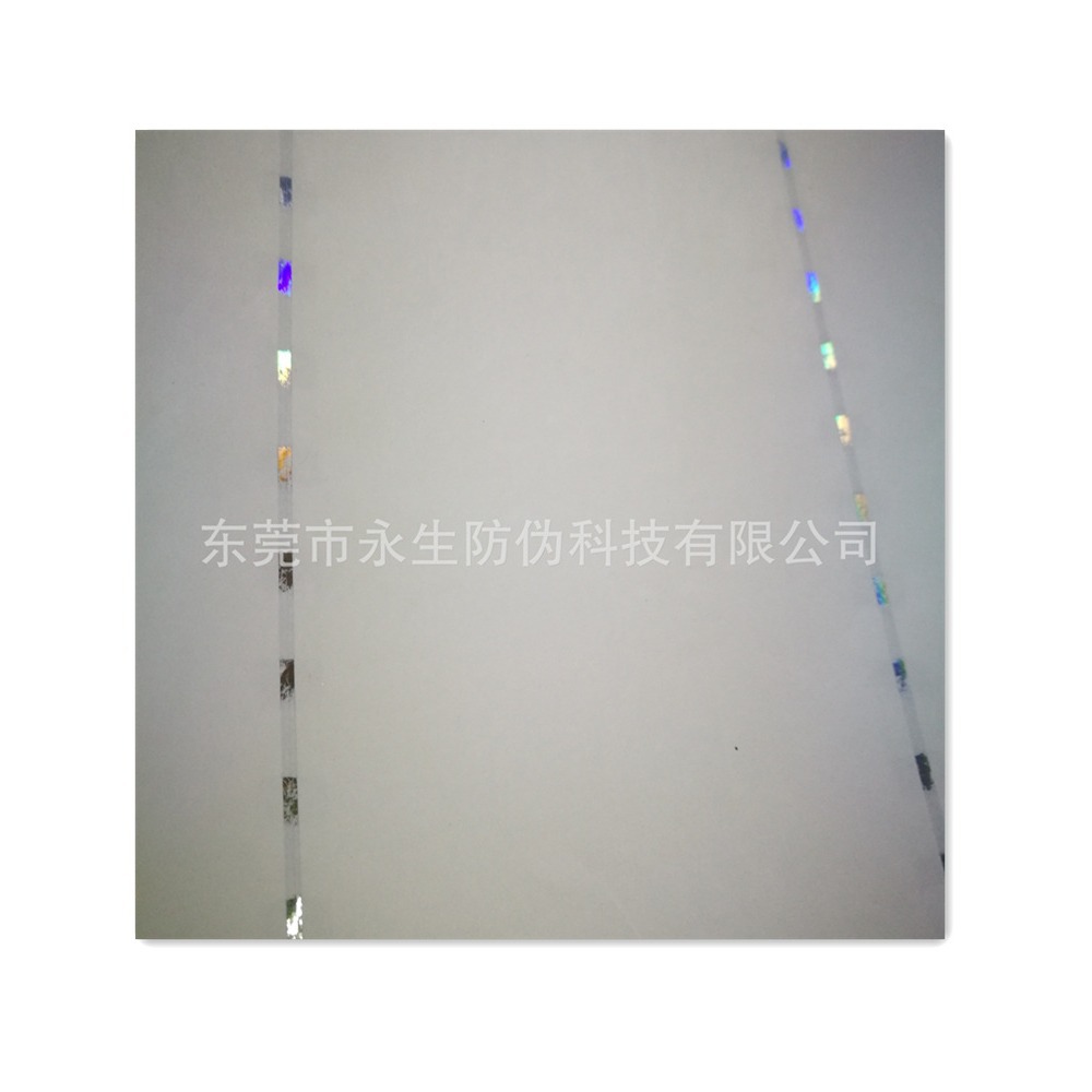 防伪安全线纸  激光全息  电码查询防伪  荧光证书  菊花水印纸