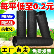 黑色遮阳网户外庭院遮荫网加密包边打孔厂家批发加密加厚遮光网