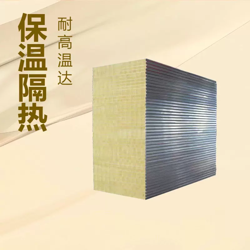 岩棉净化板岩棉板无尘车间隔板防火保温彩钢夹芯板净化车间专用