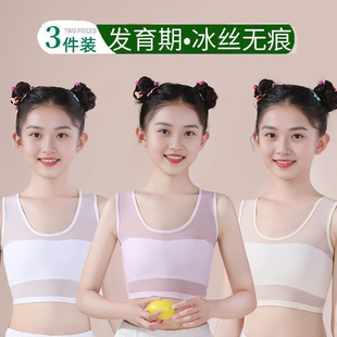 Girls' Development Period Intimates Summer Thin Student Double-Layer Anti-Bump Tube Top Mesh Breathable Camisole Intimates