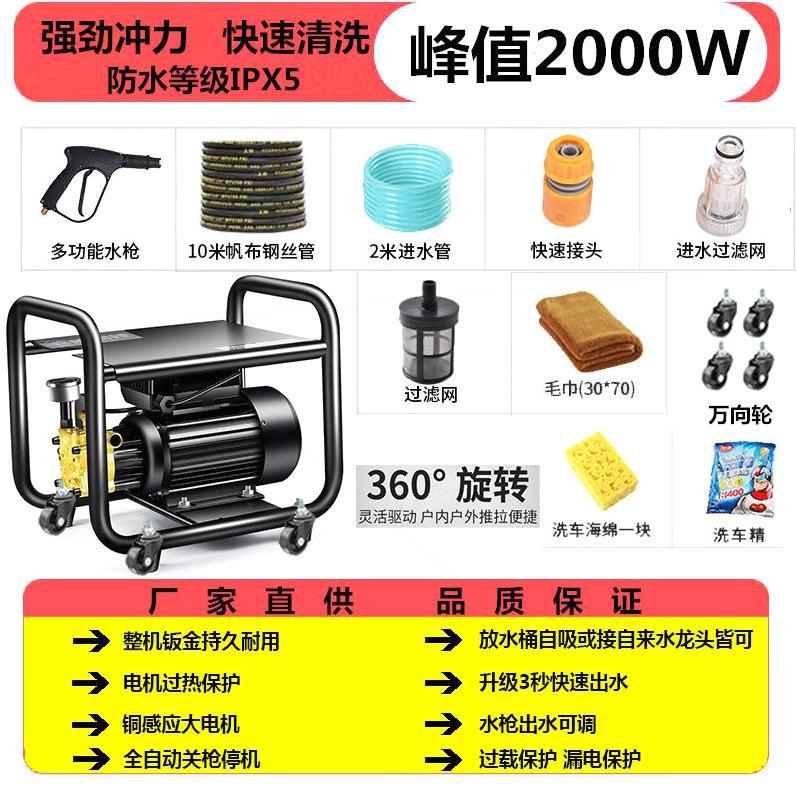 Shuǐbèng – German Black Cat Portable car washer - 2000wuniversal-wheel-a-multifunctional-gun-10m-steel-wire-hose
