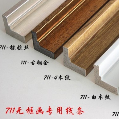 Foam Line 355 Frameless Painting Oil Painting Frame L-shaped 711 Cross Stitch Mounting Simple Painting Photo Frame 117 Line