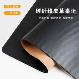 现货碳纤维纹软木超大号皮革桌垫防水电脑办公学习书桌垫厂家批发