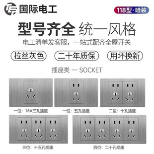 118 type switch socket panel gray concealed kitchen TV household porous 15 9 6 12 3 20 hole air conditioner