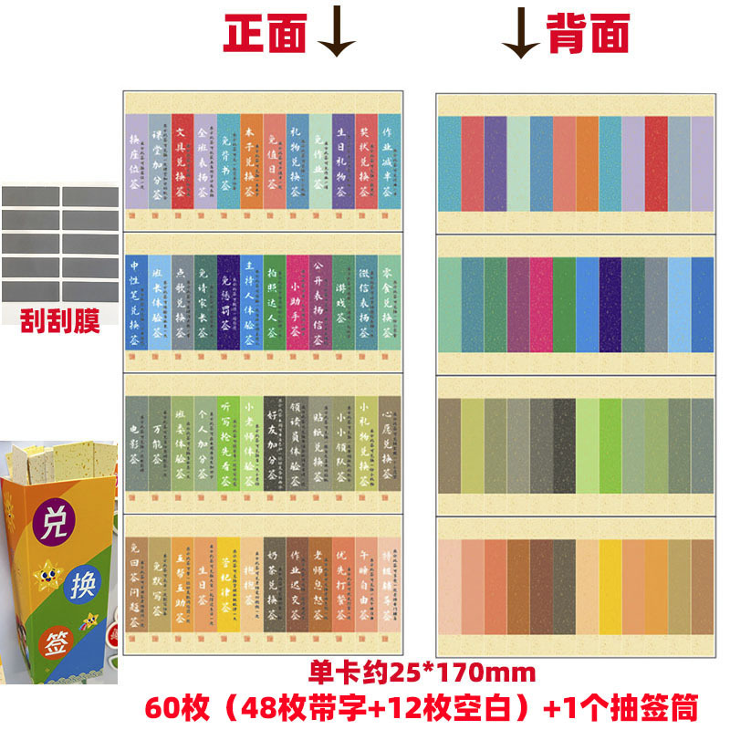 小学生奖励兑换券免作业券积分卡非物质班级创意惩罚抽奖券儿童教|undefined