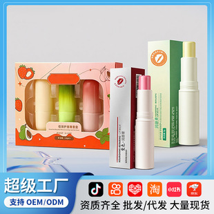 Lip Balm Hydrating, Moisturizing, Anti-Chapped, Lip Care, Moisturizing, Portable Lip Balm Set, Lip Mask Wholesale