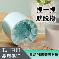 急速冷凍庫アイスバケツアイスボックス円筒形製氷皿ピンチカップ製氷皿シリコン円筒型アイスバケツ製氷皿アイスクラッシュアイス