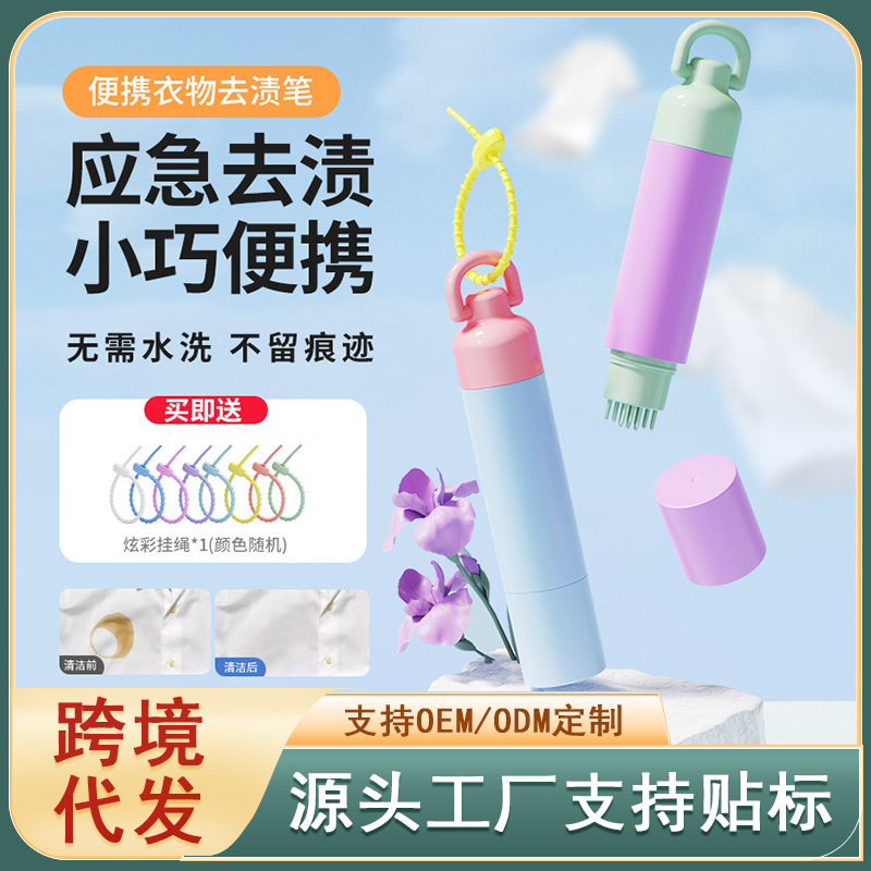 Portable Instant Stain Remover Pen for Clothes and School Uniforms, Stain Removal Gadget, Oil Stain Remover, Emergency Stain Remover Pen for Hot Pot Stains