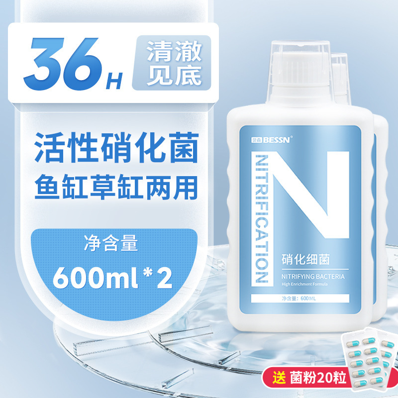 硝化細菌水槽浄水剤消化細菌硝化生菌非魚薬養魚用品浄化水質安定|undefined