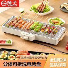 电烤炉家用多功能煎烤室内烧烤炉可拆电烤架烤肉盘轻烟烤肉架厂家