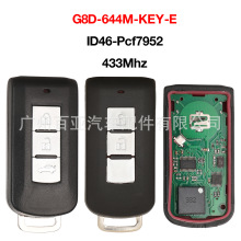 适用于2/3键三菱 智能遥控汽车钥匙G8D-644M-KEY-E 433MHz ID46