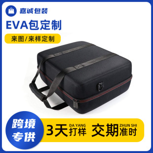 Customized Evavr Glasses Packaging Box Anti-Fall and Pressure-Resistant Head-Mounted Glasses Bag Projector Satchel Zipper Cosmetics Bag