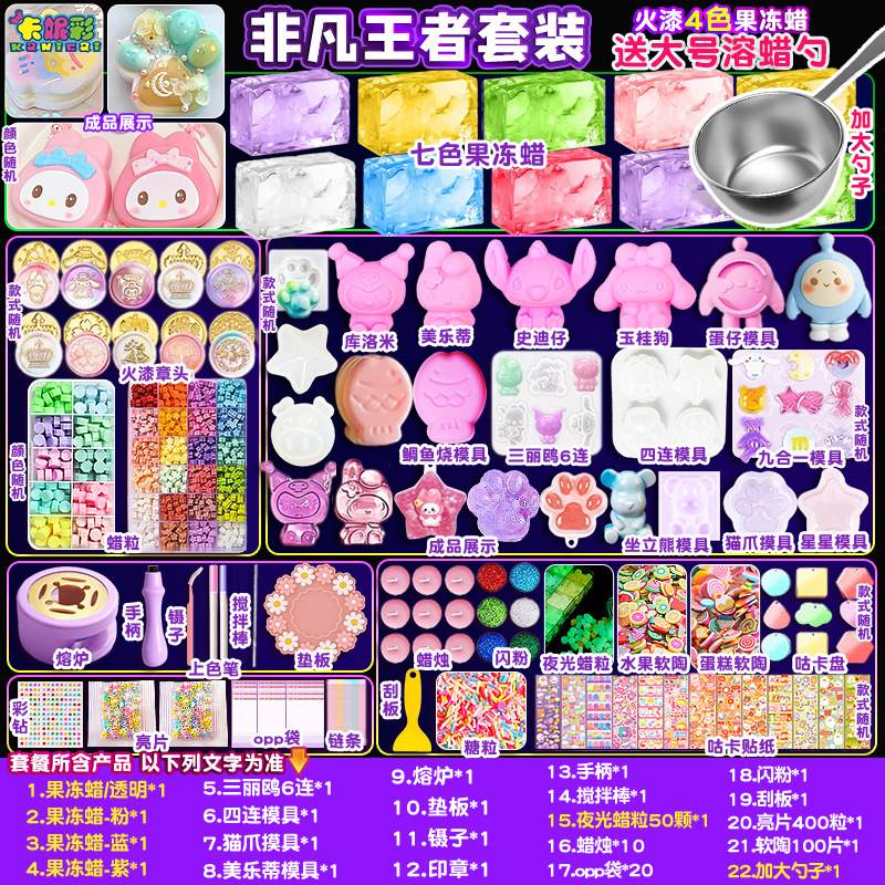 루미너스 특이한/특대형 스푼+4색 젤리왁스+산리오