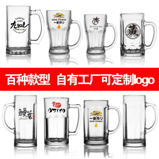 Glass Beer Mug, Draft Beer Mug, Pint Mug, Whiskey Mug Printed with Logo, Grilled Flower Printing, Laser Engraving