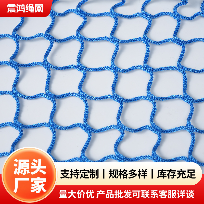 Polyester Knotless Tennis Court Fence Net, Isolation Net, Children's Playground Knotless Isolation Net, Protective Net for Balcony