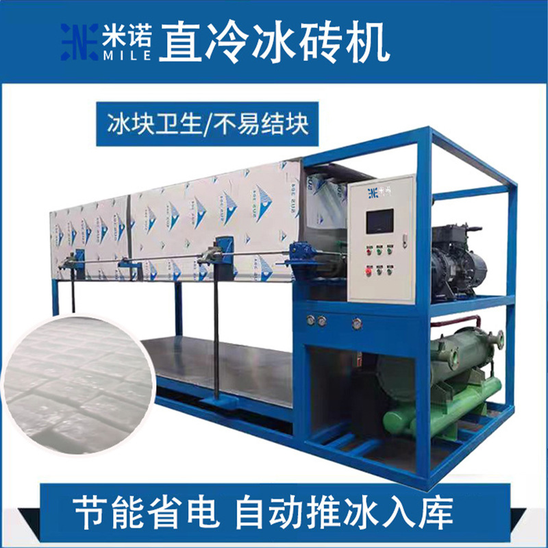 Mino Large Industrial Ice Brick Machine Commercial Fully Automatic Direct Cooling Ice Brick Machine Commercial Ice Cube Machine Factory
