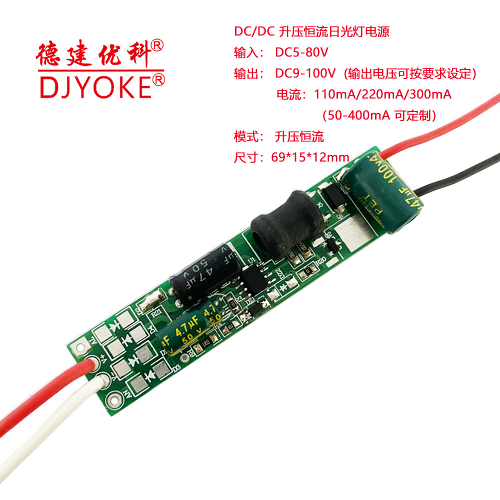 Low-voltage DC12-24V/36V boost constant current LED fluorescent…