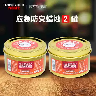 Flame Warrior Emergency Disaster Prevention Kempinq və səyahət - 2-cans-of-100g-emergency-disaster-proof-candles