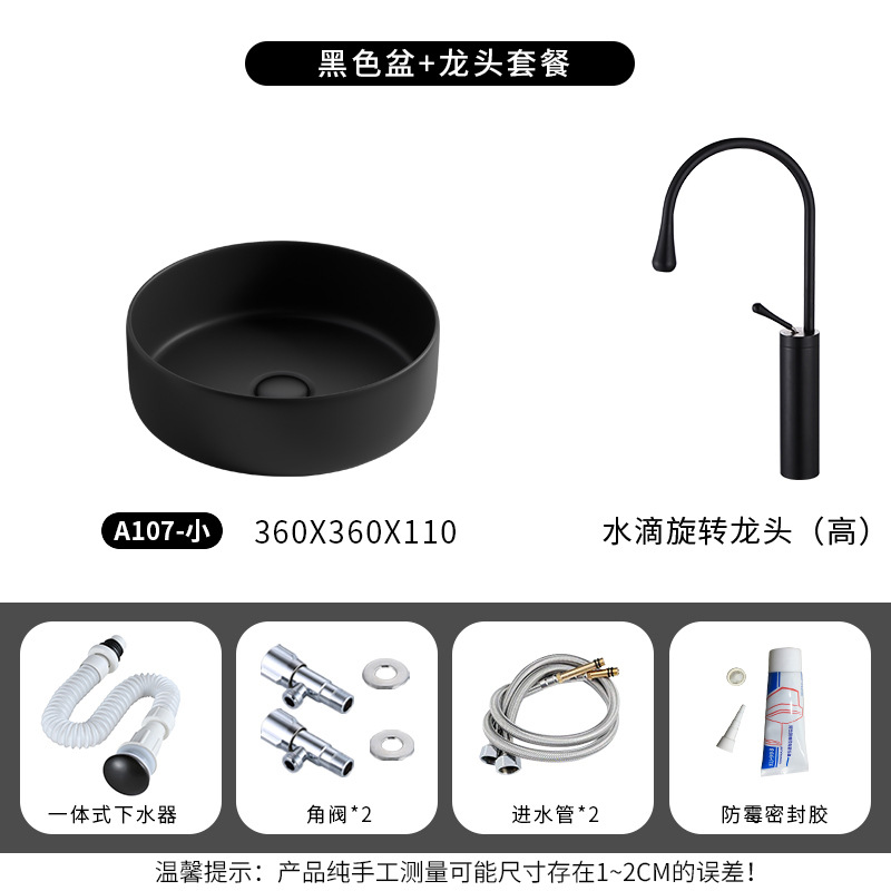 Negro A107 pequeña gota de agua giratoria grifo conjunto completo