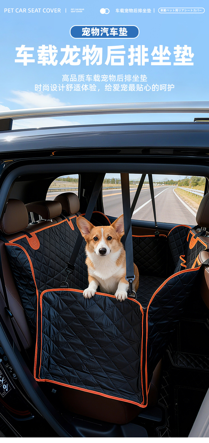 Car Pet Mat, Car Rear Seat Scratch-Resistant and Waterproof Pet Mat, Multi-Functional Trunk Anti-Dirty Mat, Exclusively for Cross-Border Use