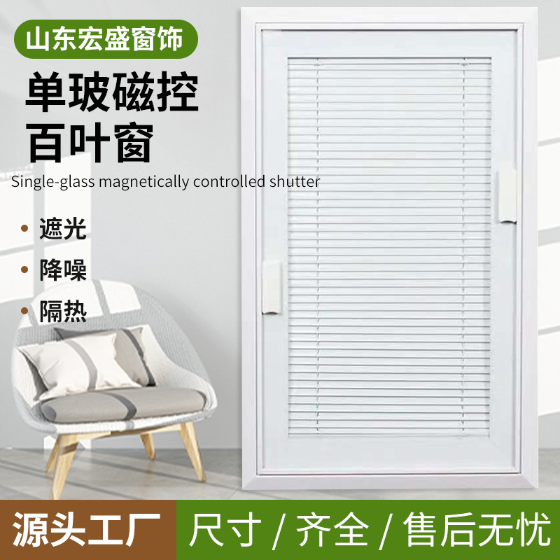 Single Glass Magnetically Controlled Built-In Blinds Aluminum Alloy Kitchen Bathroom Magnetic Window Opening Insulation Blackout Magnetically Controlled Blinds