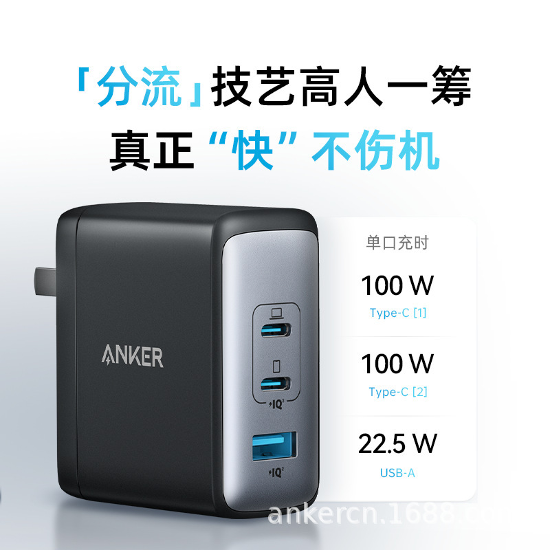 Anker Anker Multi-port Gallium Nitride Three-port 100WPD Fast Charging Head for Apple Huawei Charging Head B2145