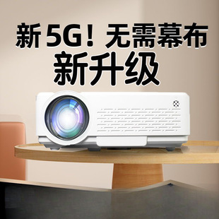 White Wall Projector Home Mobile Phone Ultra High Definition Home Bedroom Dormitory Small Android Smart Projector