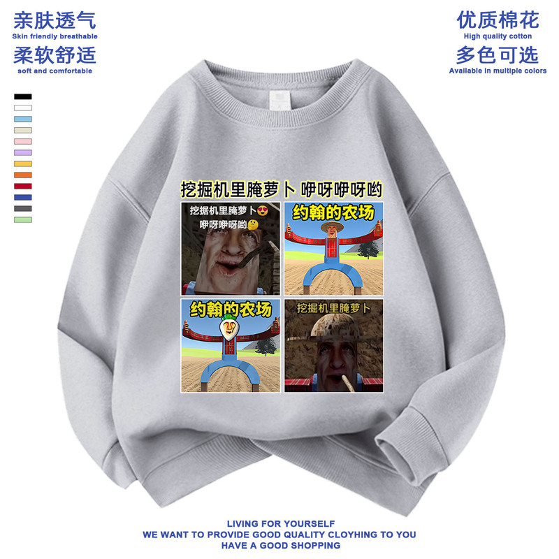 Funny John's Farm Game Peripheral Children's Clothing Boys' Sweatshirts Children's Autumn Clothes Round Neck Clothes Girls' Tops Trendy