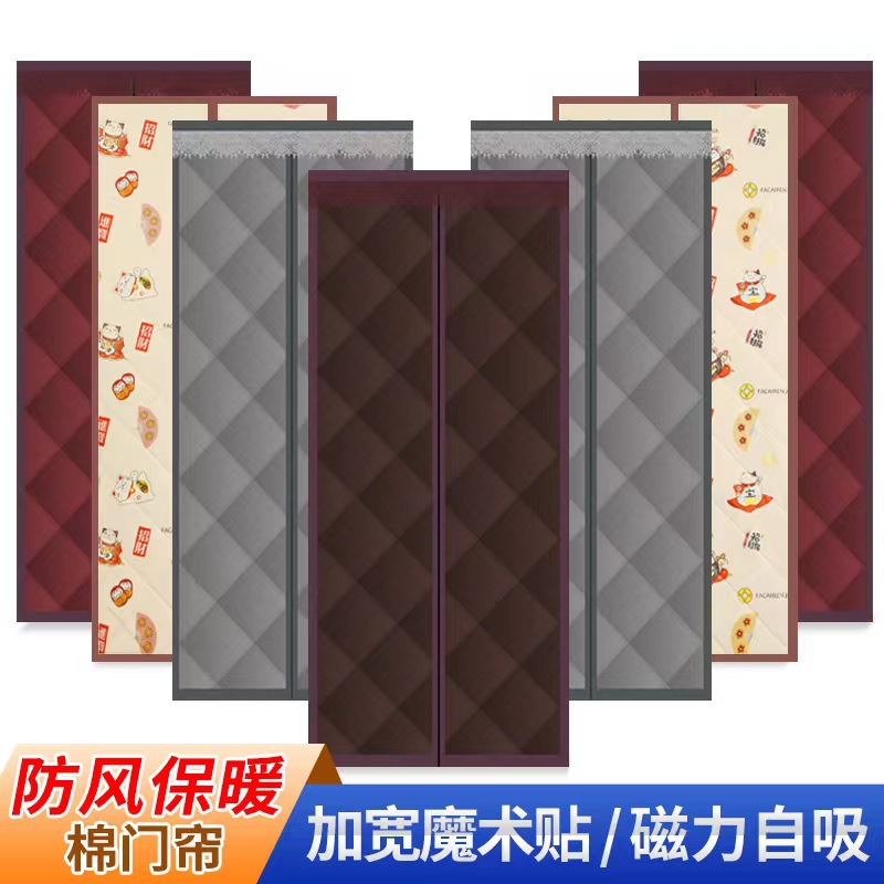 winter warm thickened cotton door curtain punch-free soundproof household windproof partition curtain cold-proof windproof insulation hanging curtain