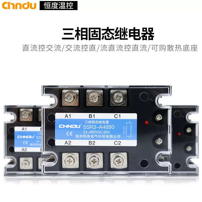 三相SSR固态继电器12V24直流控交流380V SSR3-D4840A 60A 25A散热