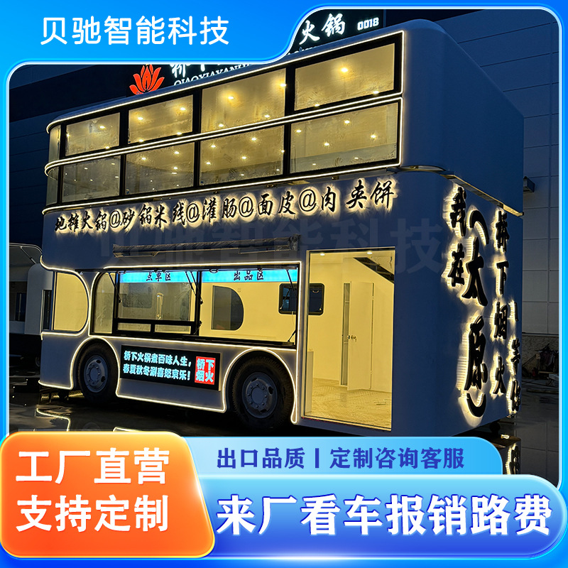 移动网红餐车  景区美食餐车  多功能移动美食车  移动高端咖啡车