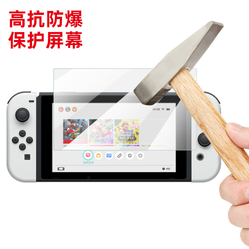 SwitchOLED película templada de 7 pulgadas consola de juegos Nintendo película de vidrio Erqiang 9H película protectora para los ojos