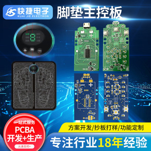 Manufacturer Pulse foot massage foot pad circuit board pcba solution foot massage board circuit board design and development