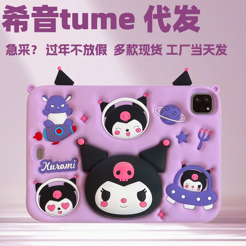 Manufacturer iPad Protective Case Kuromi Samsung S10 A11 A9+ Opp Pad Se Tablet Case Manufacturer iPad Protective Case Kuromi Samsung S10 A11 A9+ Opp Pad Se Tablet Case