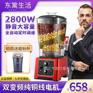 German commercial wall breaking Machine 15 liters large capacity cooking machine breakfast shop multi-function grinding machine wholesale soybean milk machine
