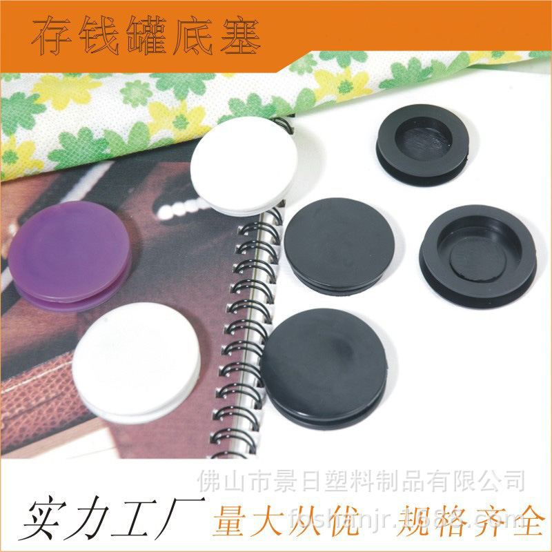 底塞橡胶罐底钱罐储钱底盖存钱盖子石膏像双盖通用陶瓷娃娃底孔用