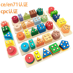 Ce Wooden Column Set for Young Kidsren Montessori Early Education Geometric Shape Building Blocks Matching Color Cognitive Classification Educational Toys
