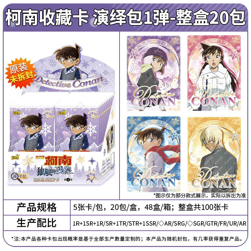 卡游名侦探柯南徽章漫画主题系列第2弹正版周边怪盗基德盲盒谷子|undefined