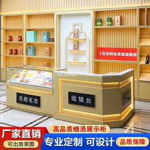 烟酒展示柜烟酒店烟酒行烟柜酒柜展示柜便利店超市烟酒柜制