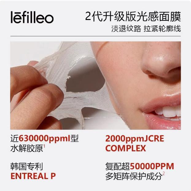 韩国lefilleo丽菲欧胶原蛋白发光人体人皮奶皮软膜光感涂抹软面膜|undefined