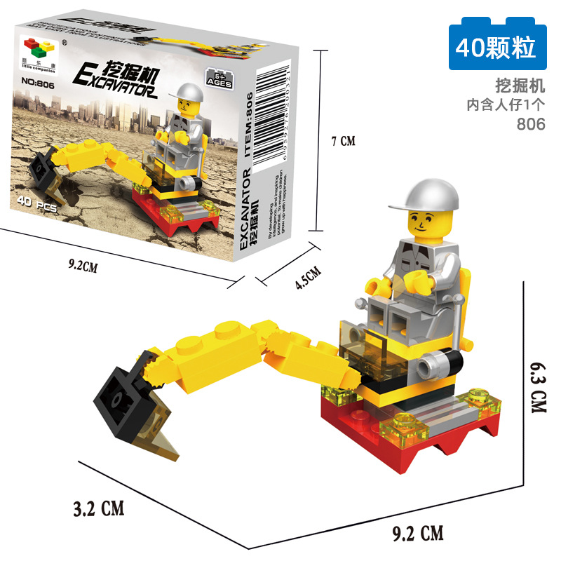 806挖掘机【40颗粒】