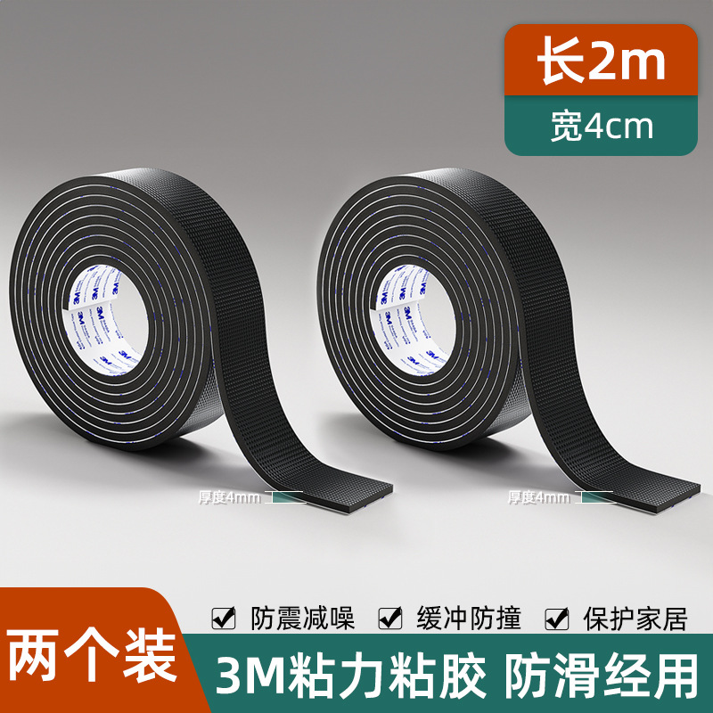 Width 4cm * 4m length [thickness 4mm 3m adhesive version]