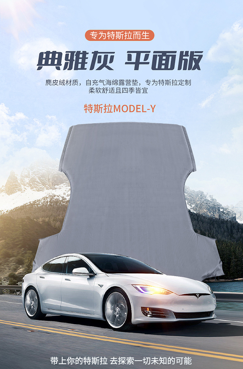 Tesla Model3 Modely Special Inflatable Bed New Car Air Mattress Bed Trunk Sleeping Bed Outdoor Bed