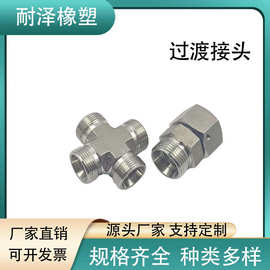 伊顿永华标准卡套式液压接头活螺母外螺纹耐高温机械配件液压管