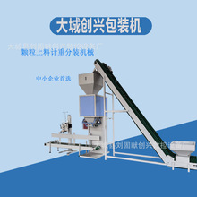 优惠发货双头饲料定量称重包装秤 猫砂袋子封口机 猫粮狗粮包装机