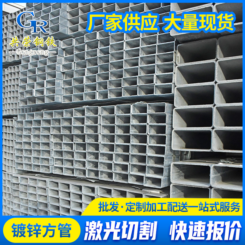 Tubo cuadrado galvanizado Q235B para ingeniería de muros cortina